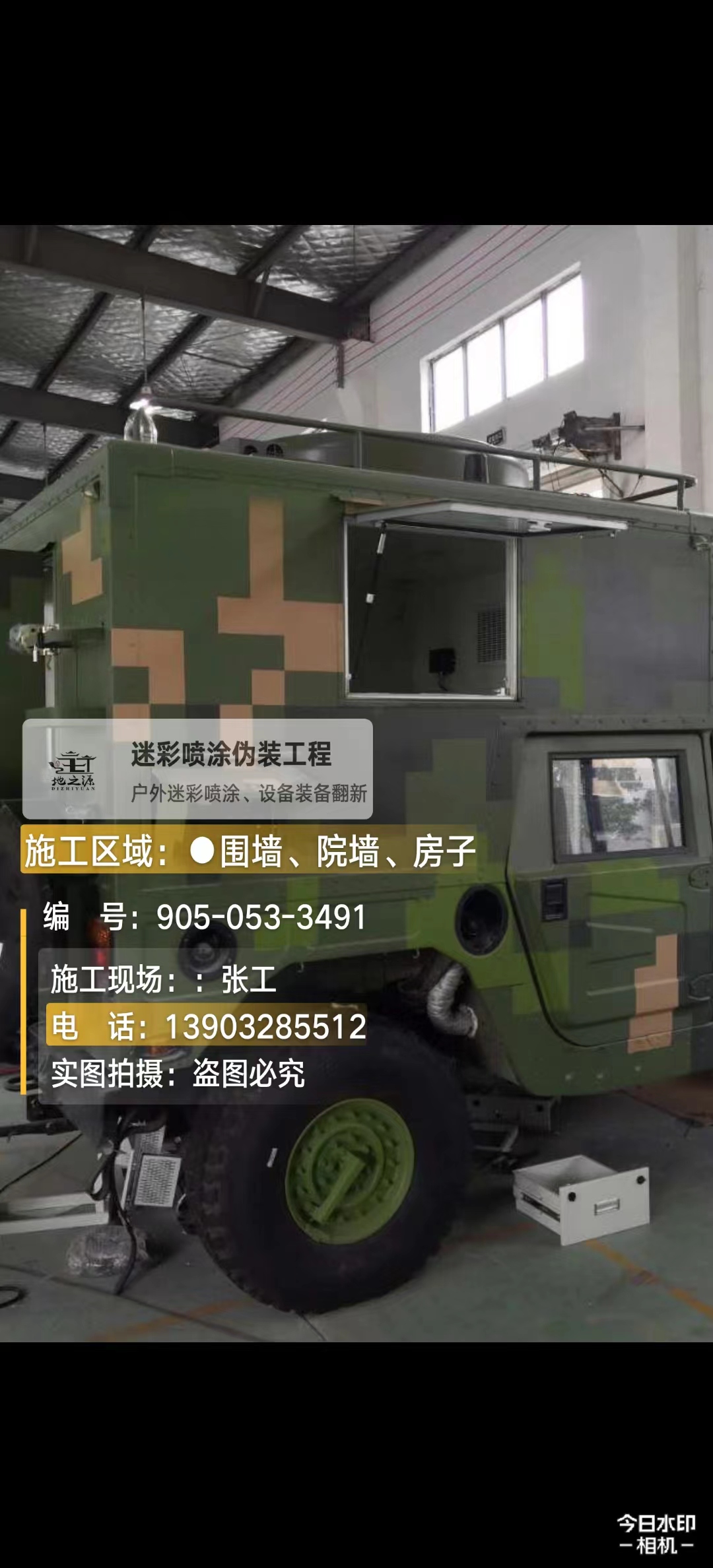 六安  这份外墙迷彩漆施工报价清单按 “项目明细 